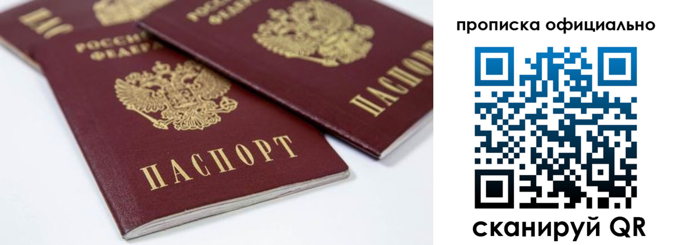 прописка для кредита в Николаевске-на-Амуре