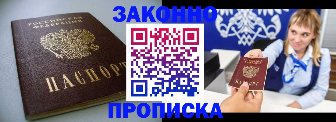 прописка поиск в Николаевске-на-Амуре