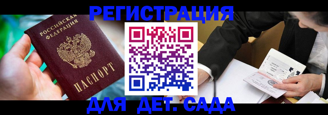 прописка поиск в Николаевске-на-Амуре