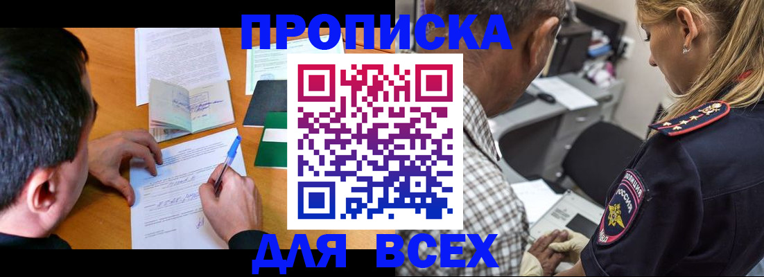 прописка для кредита в Николаевске-на-Амуре