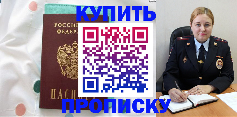 временная регистрация для школы в Николаевске-на-Амуре